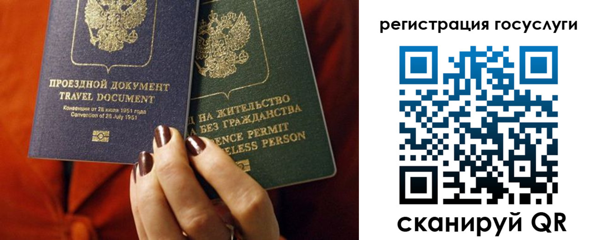 временная регистрация недорого в Вельске
