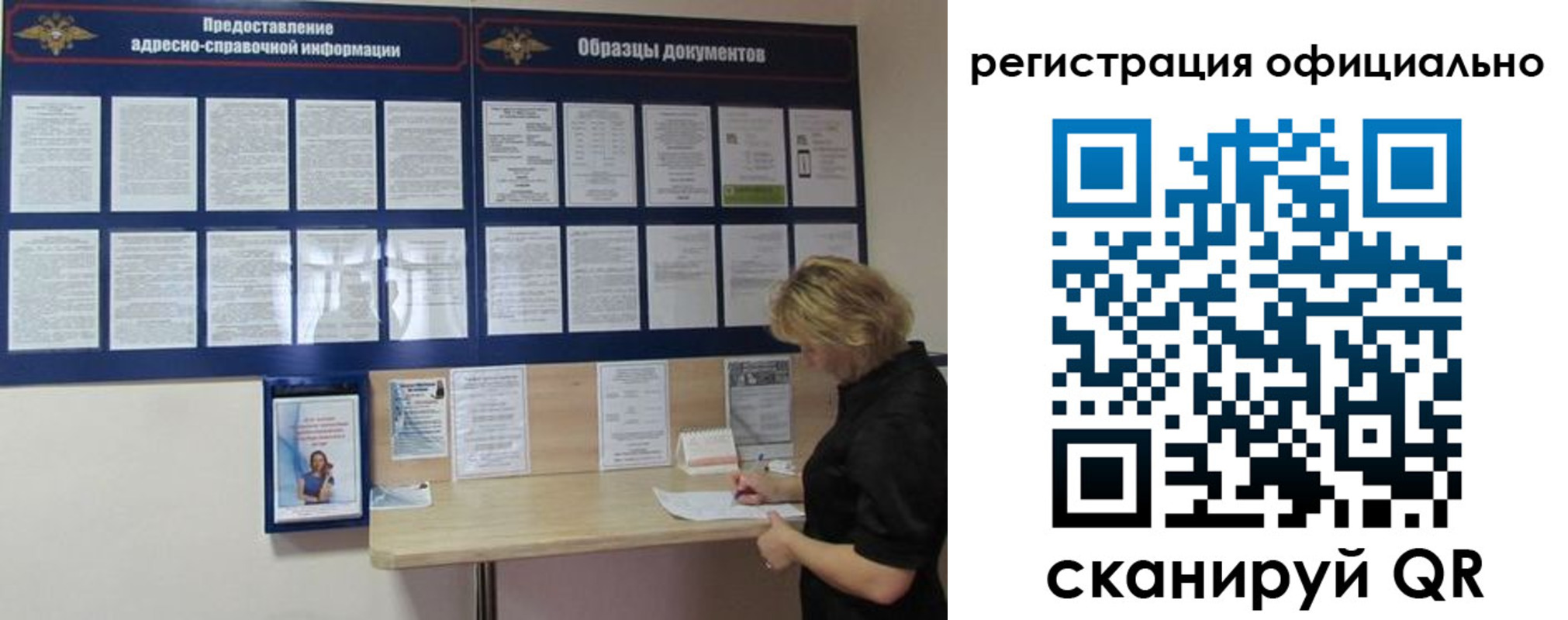 прописка для кредита в Вельске