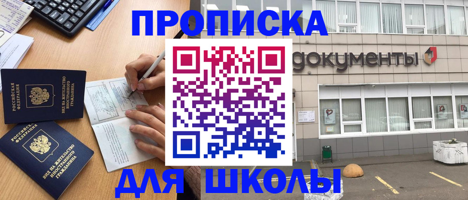 прописка гарантия в Вельске