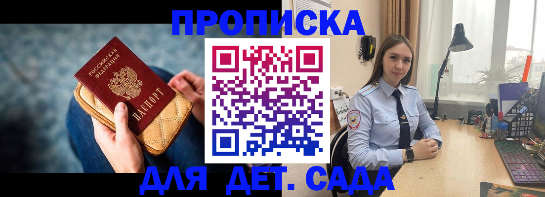 временная регистрация купить в Вельске