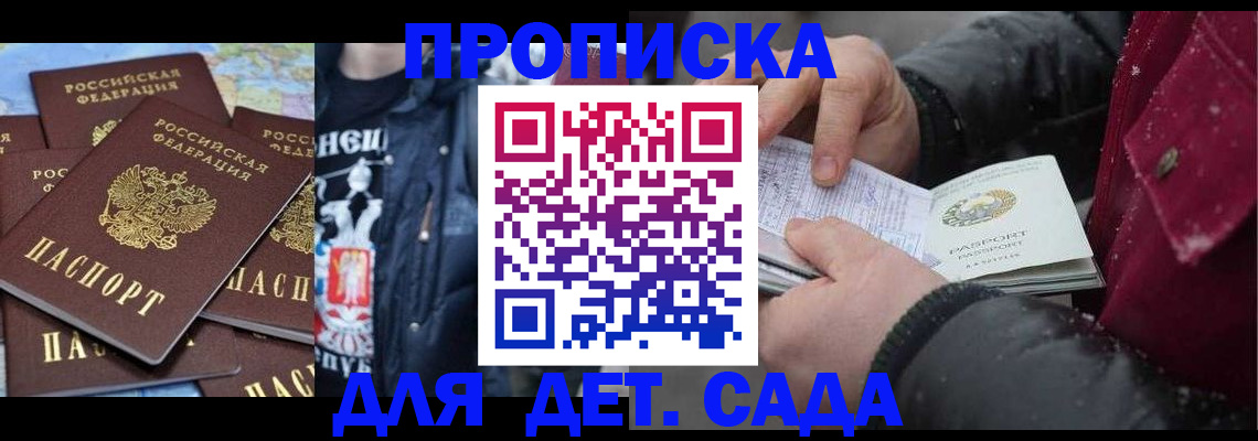 временная регистрация купить в Вельске