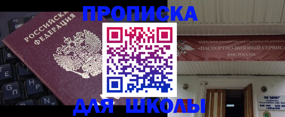 прописка гарантия в Вельске