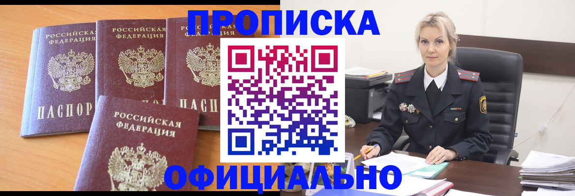 миграционный учет в Вельске