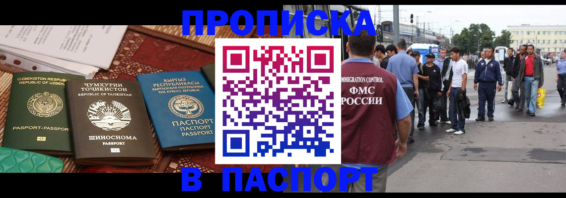 прописка законно в Вельске